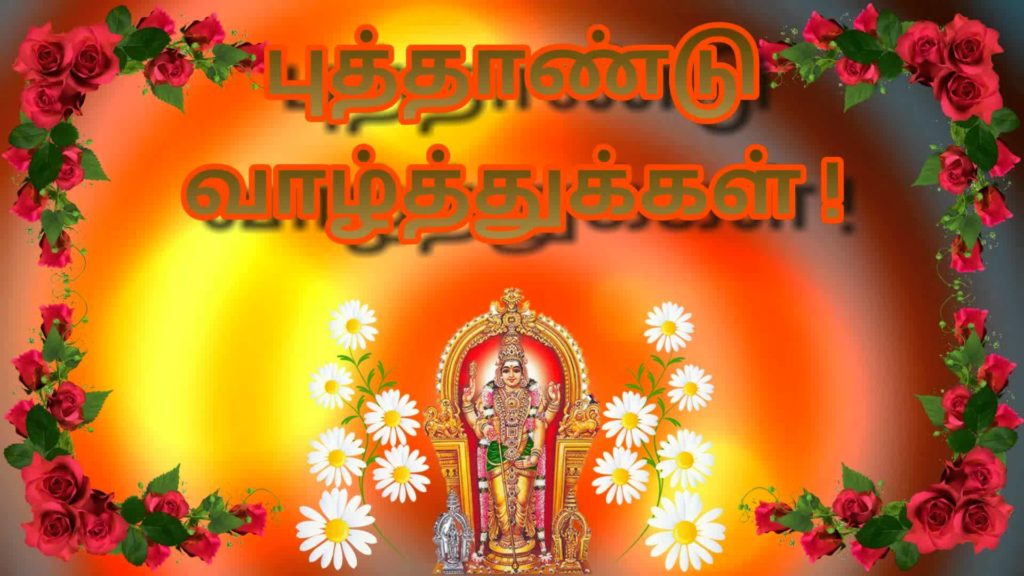 fond d'écran du nouvel an tamoul,salutation,carte de voeux,gourou,bénédiction,un événement