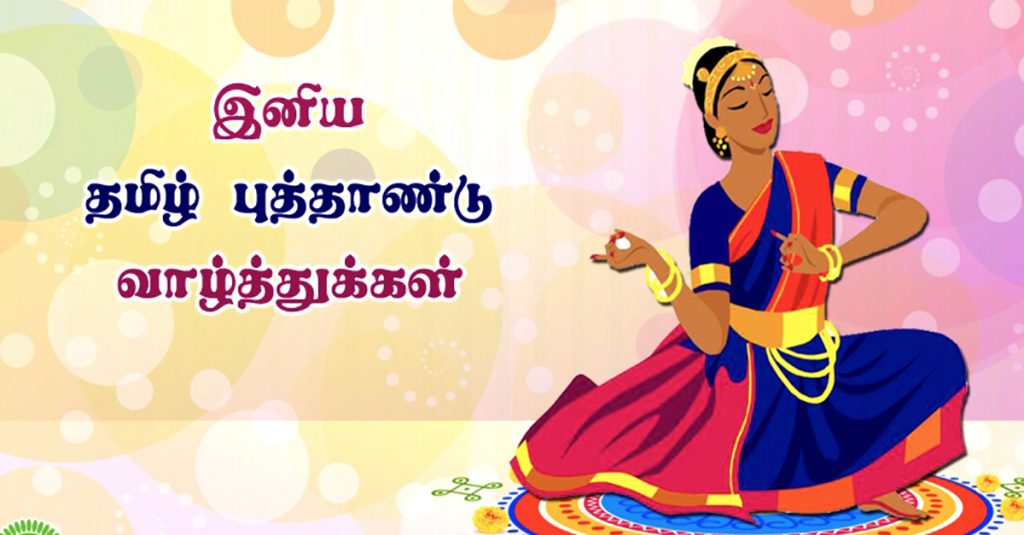 fondo de pantalla de año nuevo tamil,dibujos animados,contento,ilustración,personaje de ficción,danza folclórica