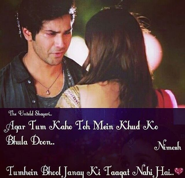 Agar Tum Kaho To Main Khud Ko Bhula Doon Lyrics