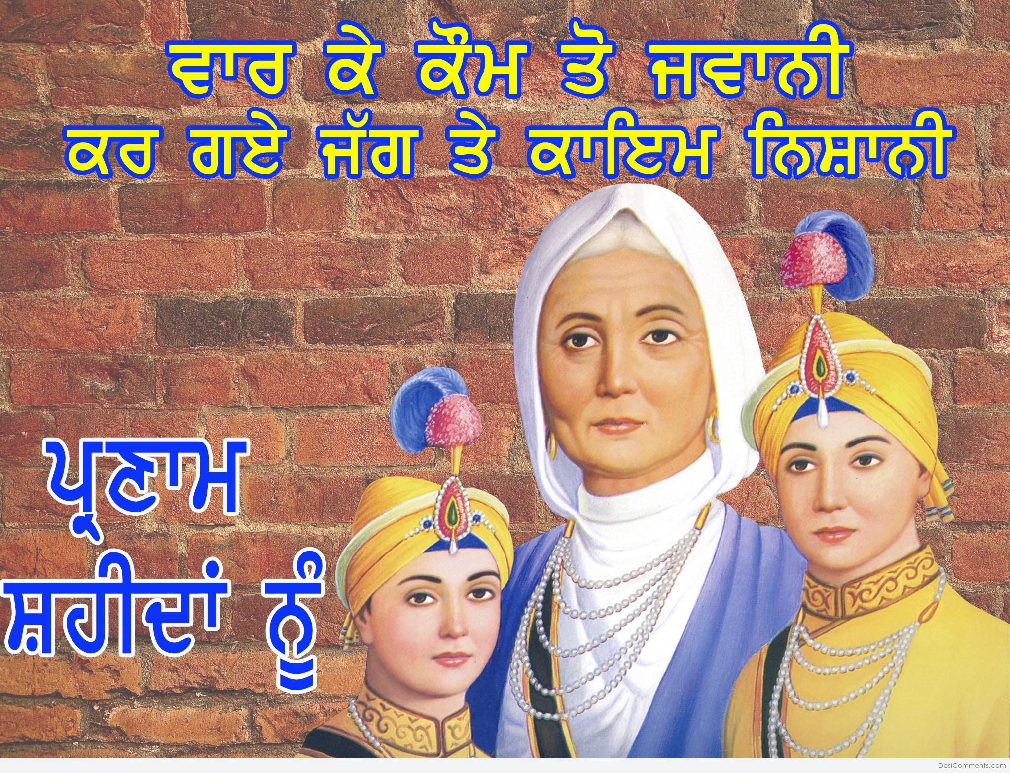 chote sahibzade wallpapers,headgear