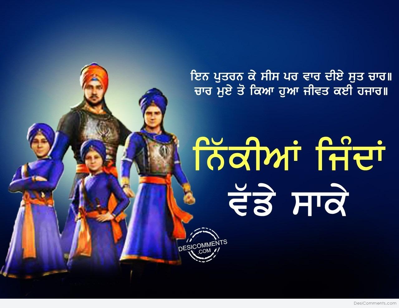 chote sahibzade 배경 화면,만화 영화,생기