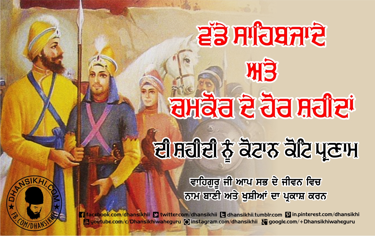 chote sahibzade wallpapers,poster,indian musical instruments