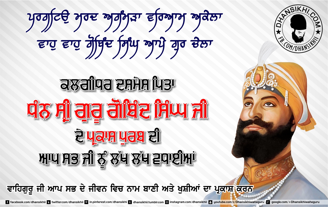 chote sahibzade tapeten,text,schriftart,dastar,bart