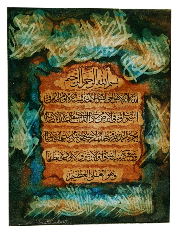 fond d'écran ayatul kursi,aqua,vert,affiche,texte,turquoise