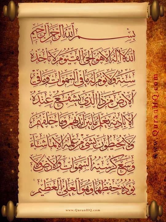 ayatul kursi壁紙,テキスト,フォント,書道,手書き,アート