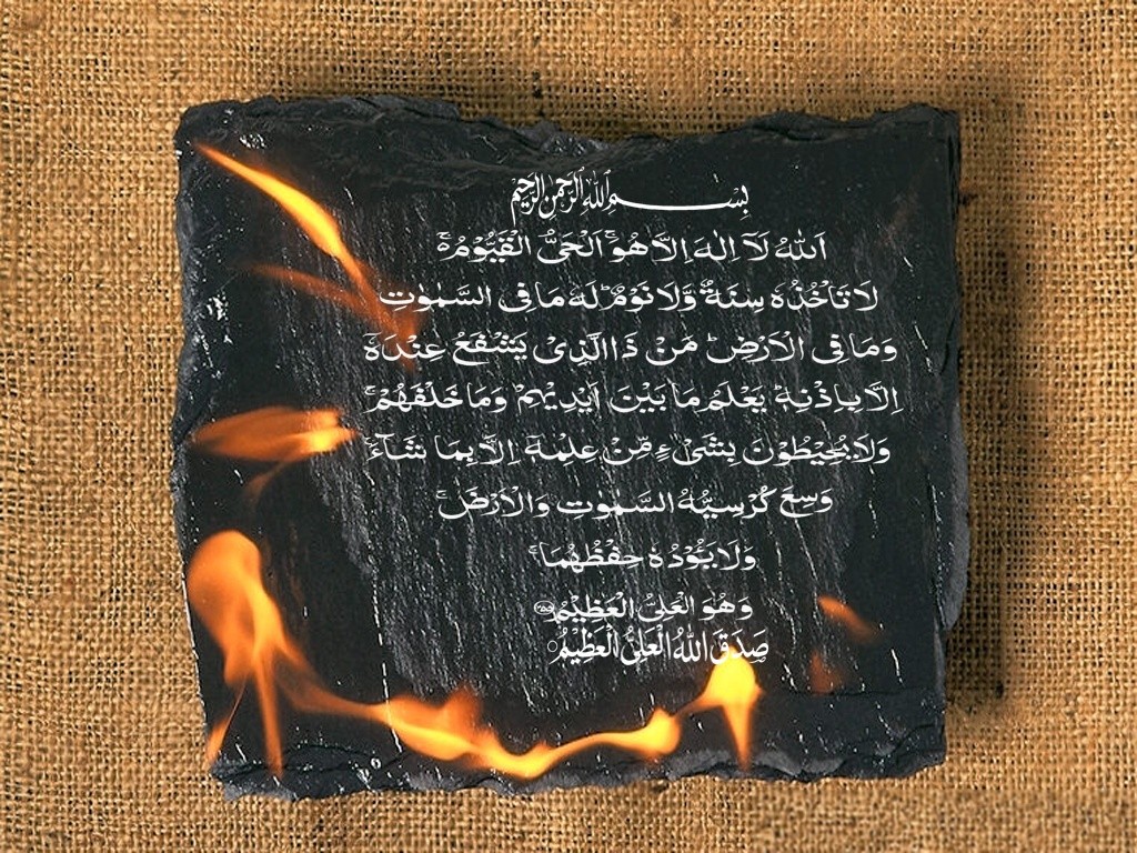 ayatul kursi fondo de pantalla,texto,fuente