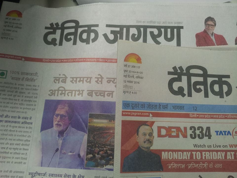 akhilesh yadav fondo de pantalla hd,periódico,noticias,texto,publicación,papel prensa