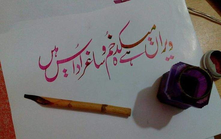 carta da parati nome khalid,calligrafia,arte,grafia,font,scrittura