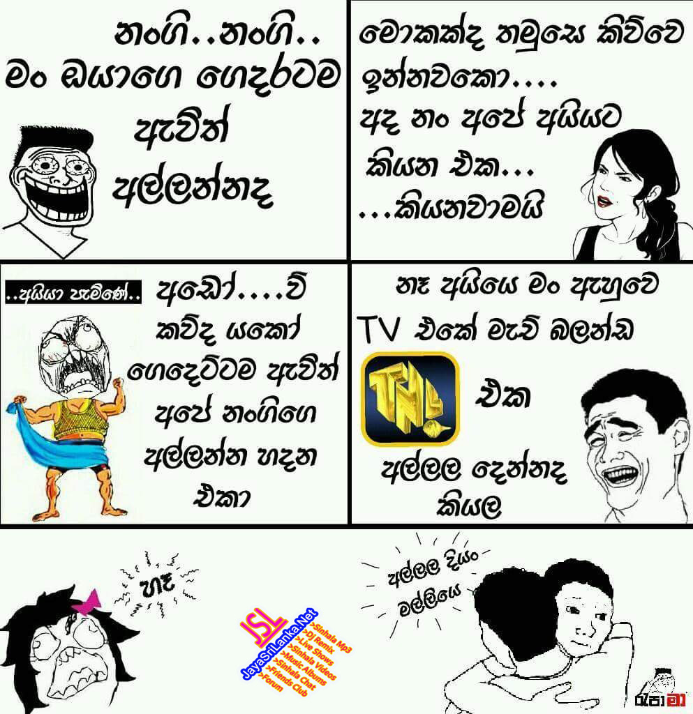 sinhala joke wallpaper,cartoon,text,facial expression,head,hairstyle