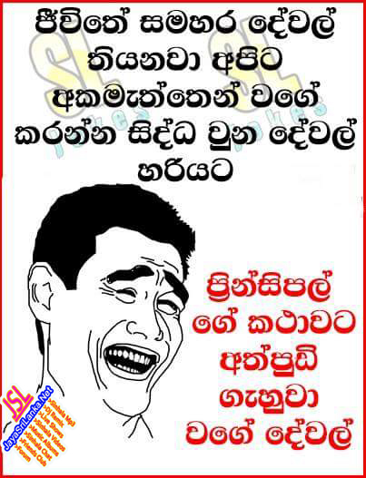 sinhala joke wallpaper,face,text,facial expression,head,nose