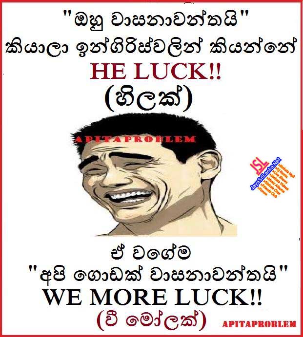 sinhala joke wallpaper,facial expression,text,poster,cartoon,forehead