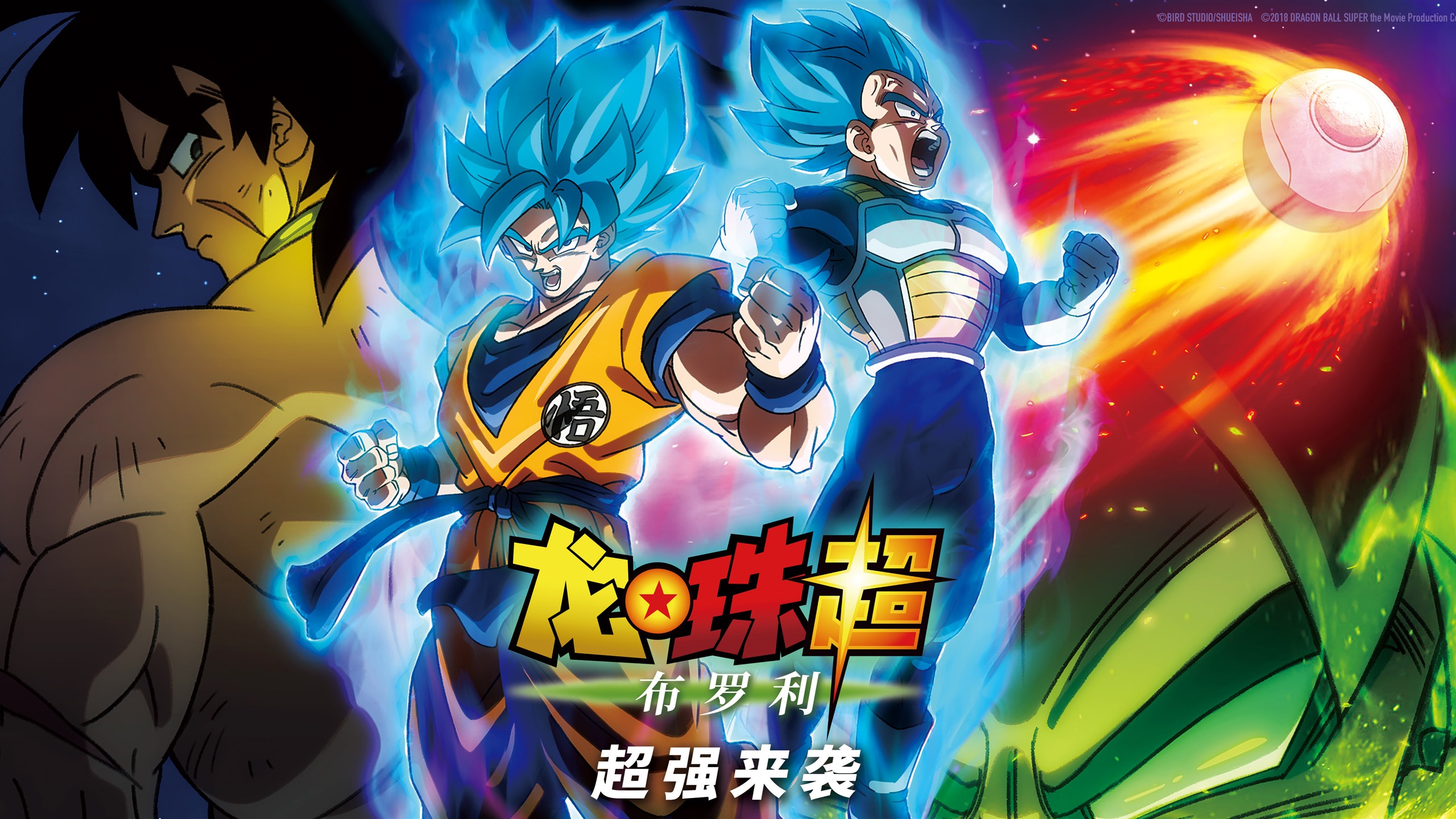 dragon ball super wallpaper,anime,cartoon,games,hero,fictional character