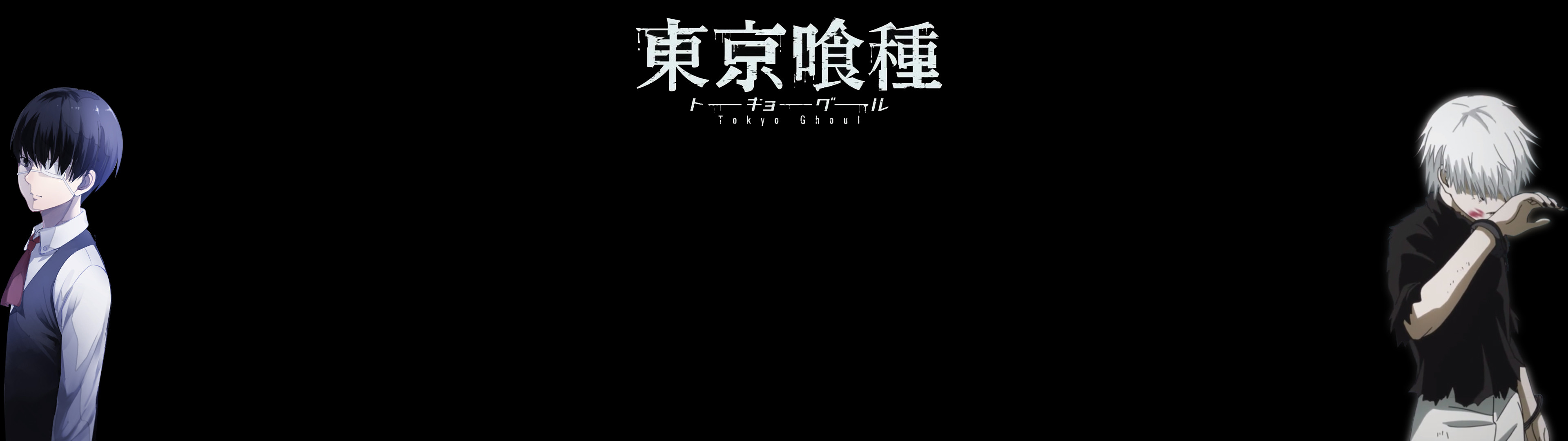 カネキの壁紙 黒 テキスト フォント 闇 光 Wallpaperuse
