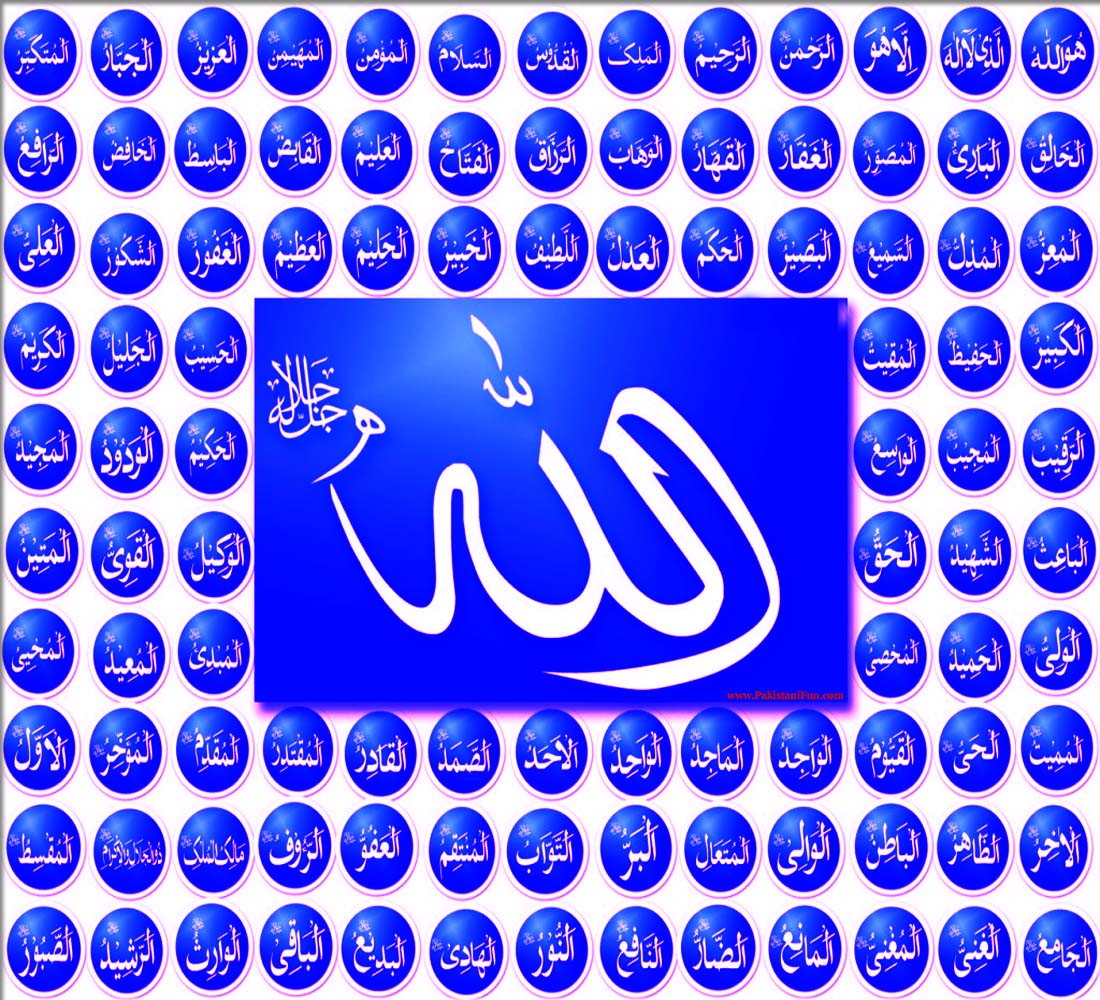 99 nombres de allah wallpaper descarga gratuita,fuente,texto,azul,azul cobalto,azul eléctrico