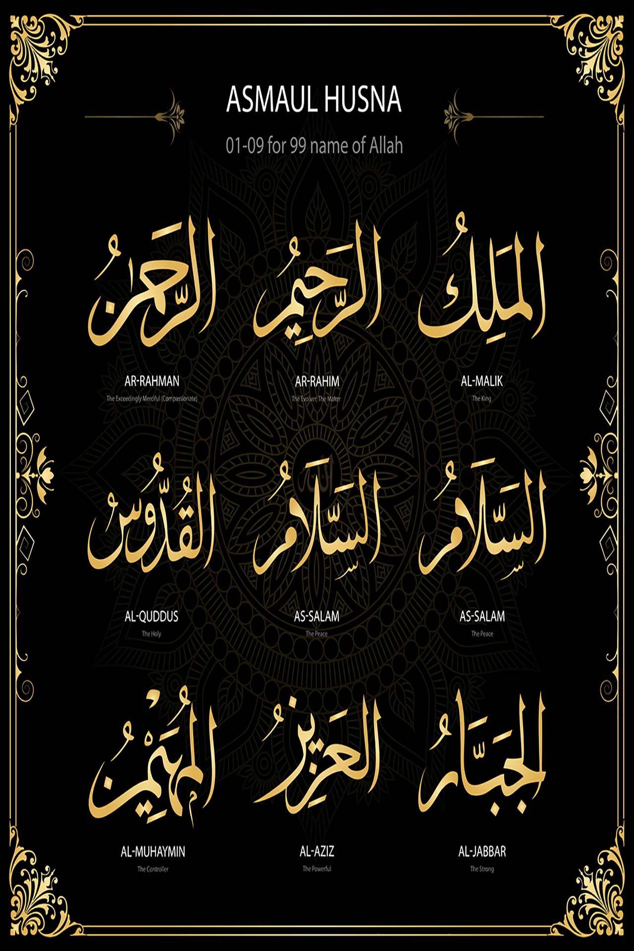 99 names of allah wallpaper free download,text,font,metal