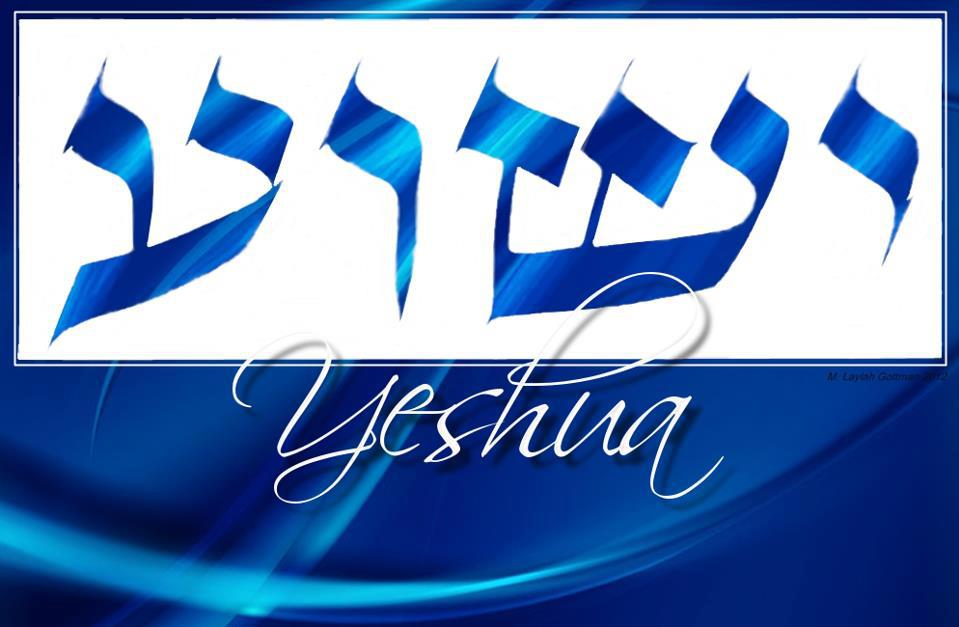 yeshua fondo de pantalla,texto,fuente,gráficos,diseño gráfico,azul eléctrico