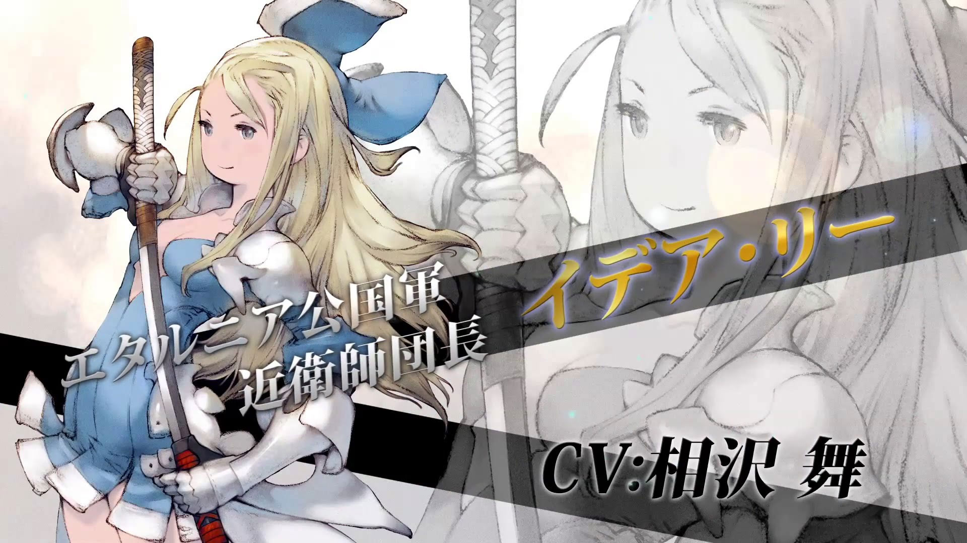 bravely second wallpaper,cartoon,anime,cg artwork,fiction,illustration