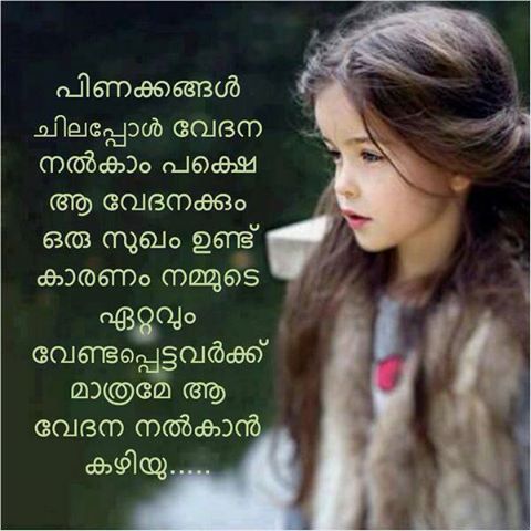 malayalam wallpaper love,hair,facial expression,text,hairstyle,beauty