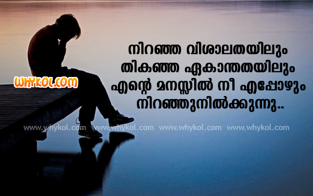 malayalam wallpaper love,testo,font,contento,amore