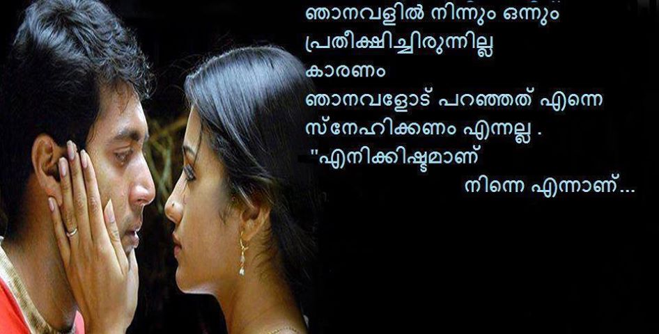 malayalam wallpaper love,text,love,forehead,cheek,human