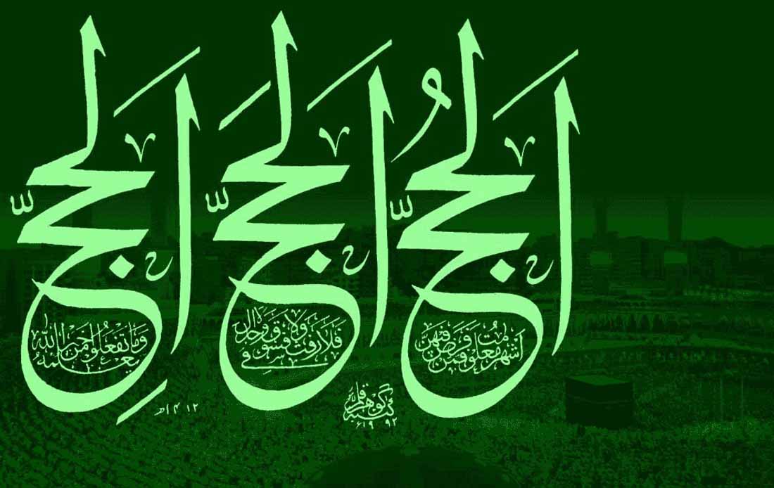 islamische flagge wallpaper hd download,grün,schriftart,text,kalligraphie,kunst