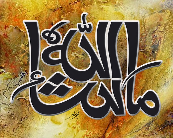 fond d'écran mashallah,police de caractère,jaune,calligraphie,art,graphique