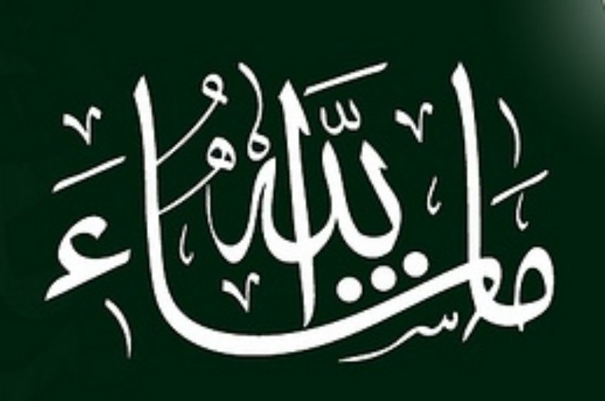 mashallah wallpaper,font,text,calligraphy,art,green
