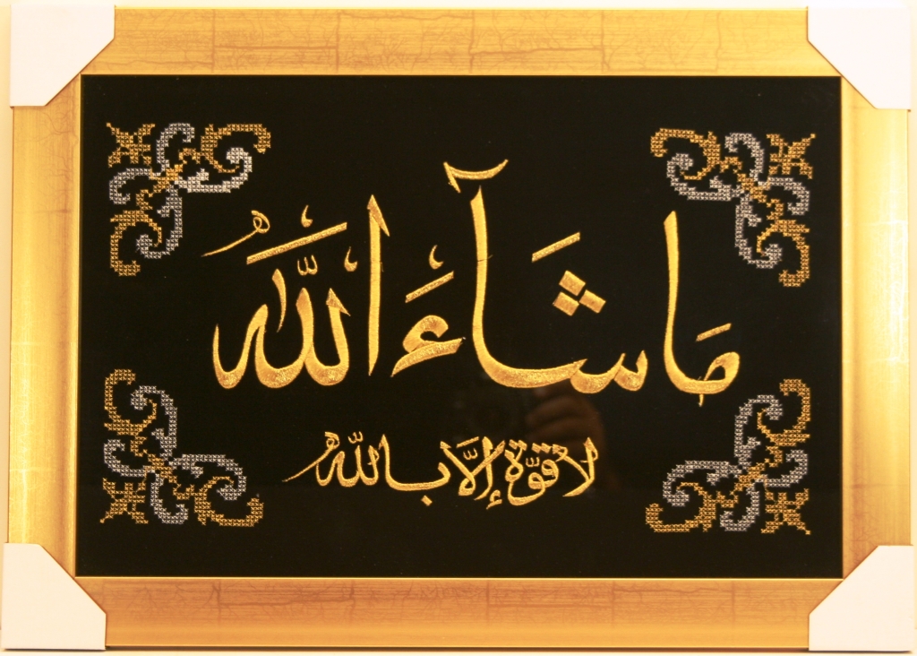 Was Bedeutet Mashallah Auf Deutsch mashallah wallpaper,caligrafía,fuente,arte,metal (#221137) - WallpaperUse