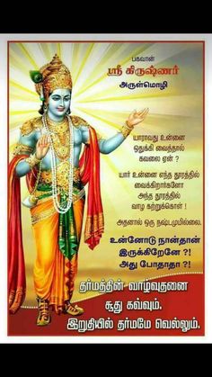 geetha saram in tamil wallpaper,poster