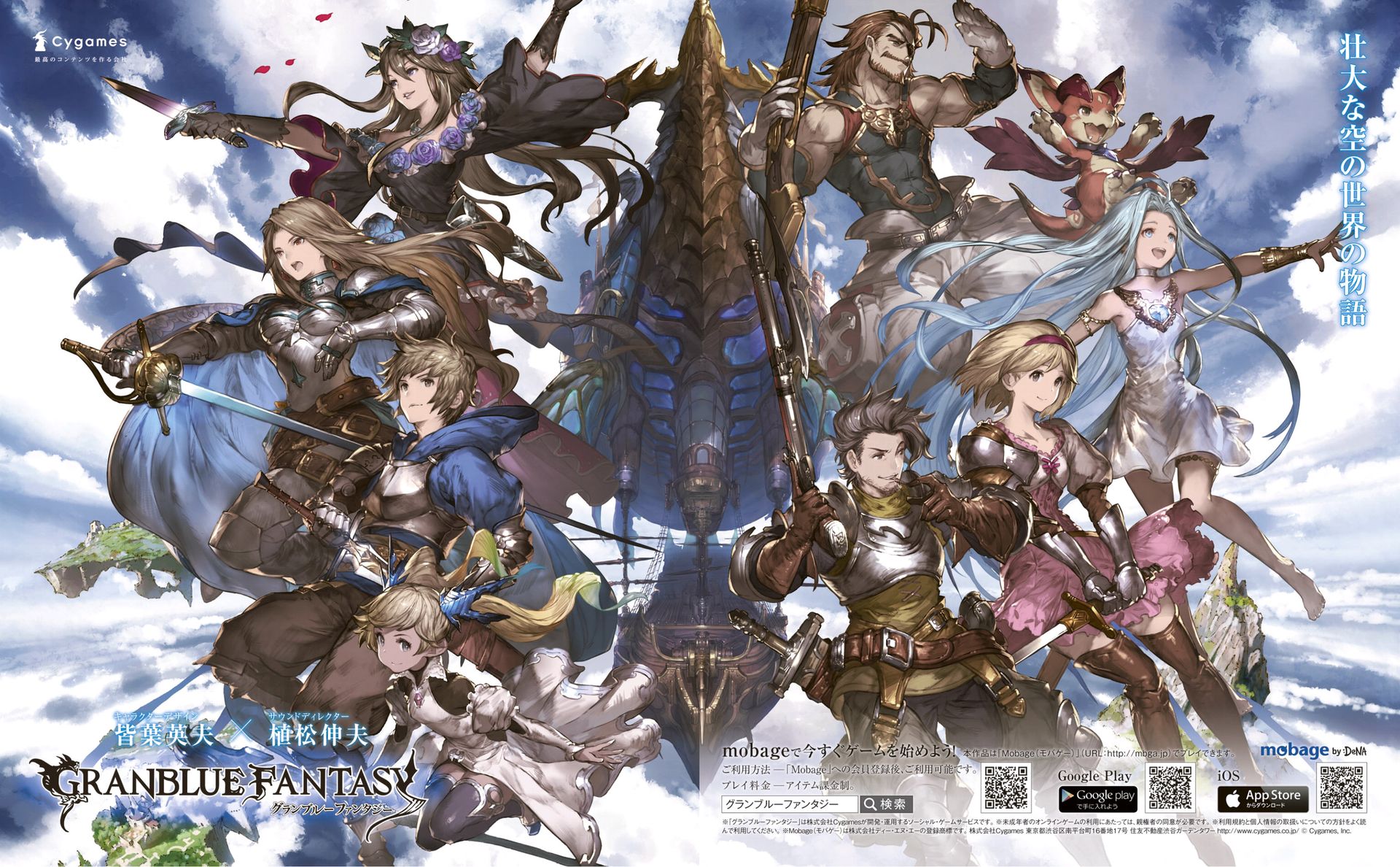 granblue fantasy wallpaper,cg artwork,strategy video game,illustration,fictional character,pc game