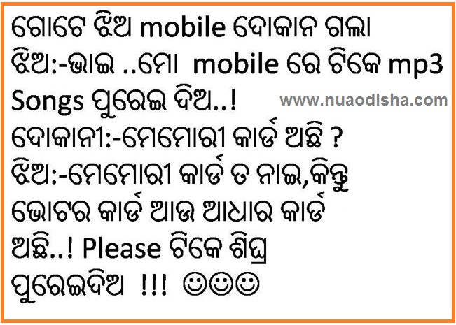 odia joke wallpaper,text,font,number