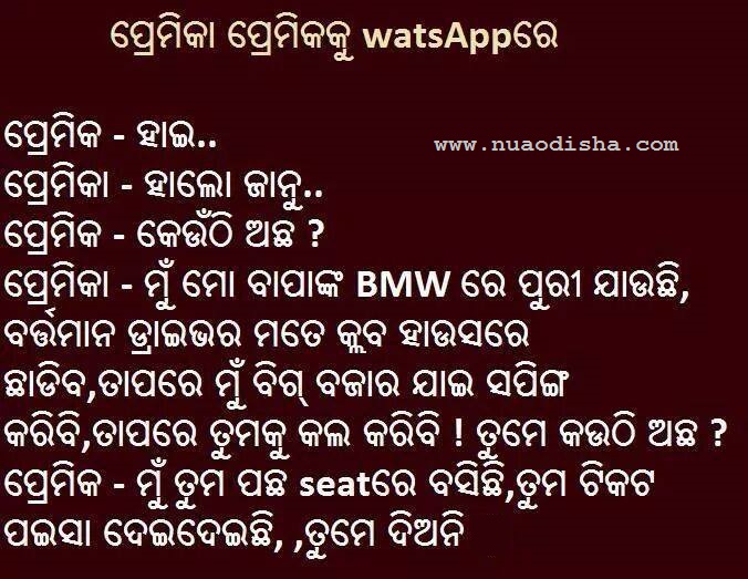 odia joke wallpaper,text,font,organism,line,love