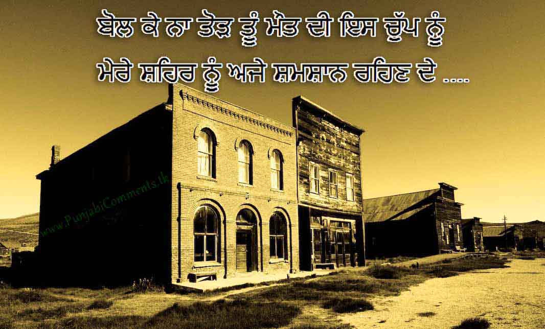 punjabi wording wallpaper,landmark,architecture,house,building,font