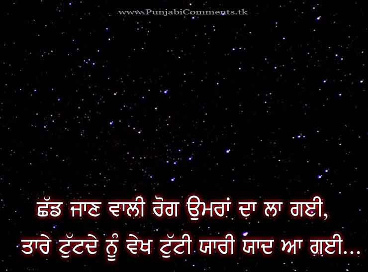 punjabi wording wallpaper,text,sky,black,font,astronomical object