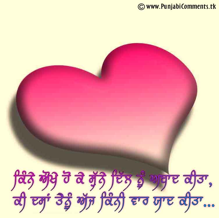fondo de pantalla de redacción punjabi,corazón,púrpura,texto,rosado,amor
