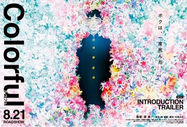 colorful anime wallpaper,text,graphic design,font,album cover,illustration
