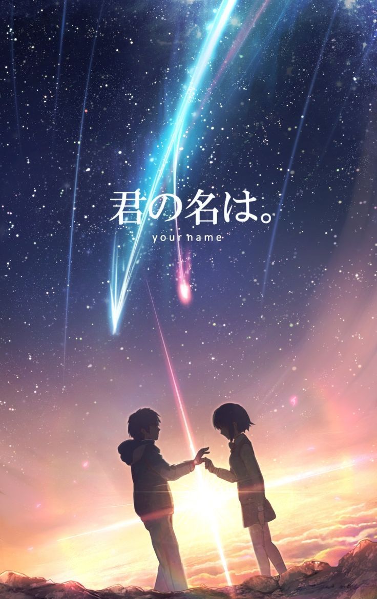 kimi no na wa wallpaper iphone,sky,atmosphere,space,astronomical object,star