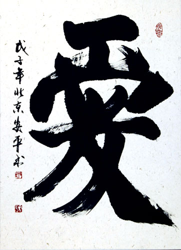 japanische schreibtapete,kalligraphie,schriftart,kunst,flügel chun,schablone