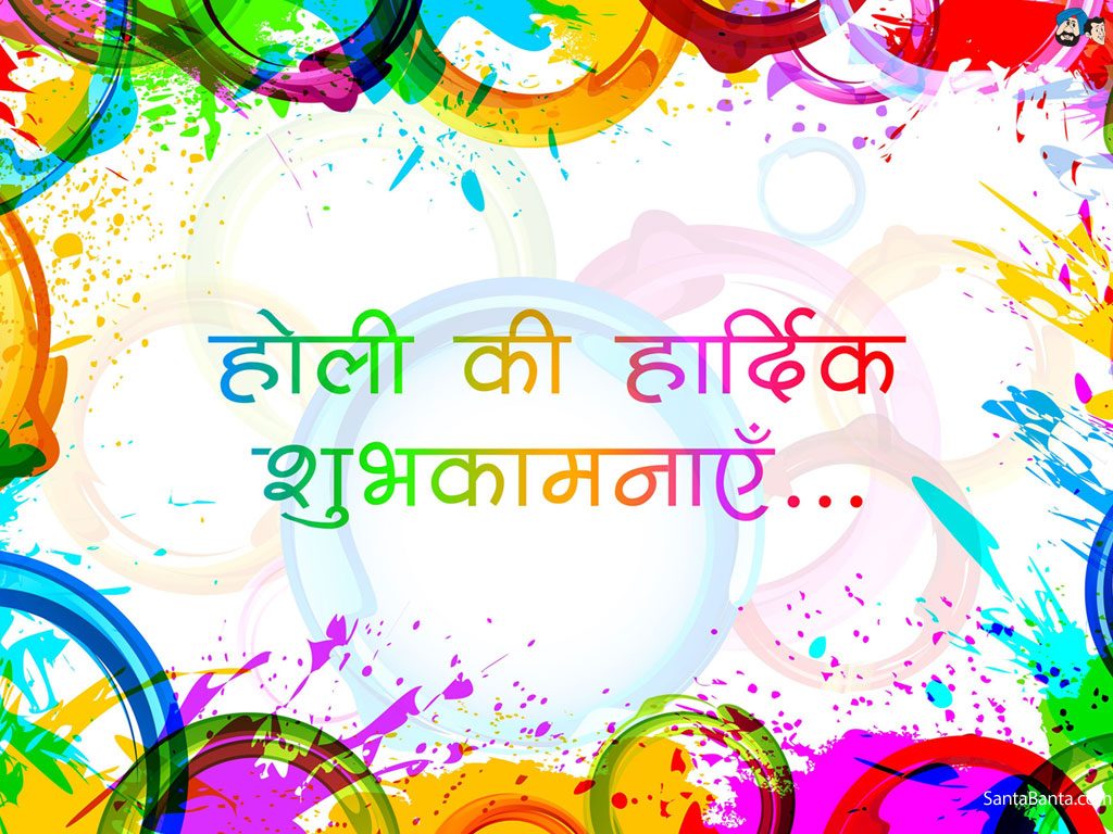 holi tapeten santabanta,text,linie,grafikdesign,schriftart,clip art