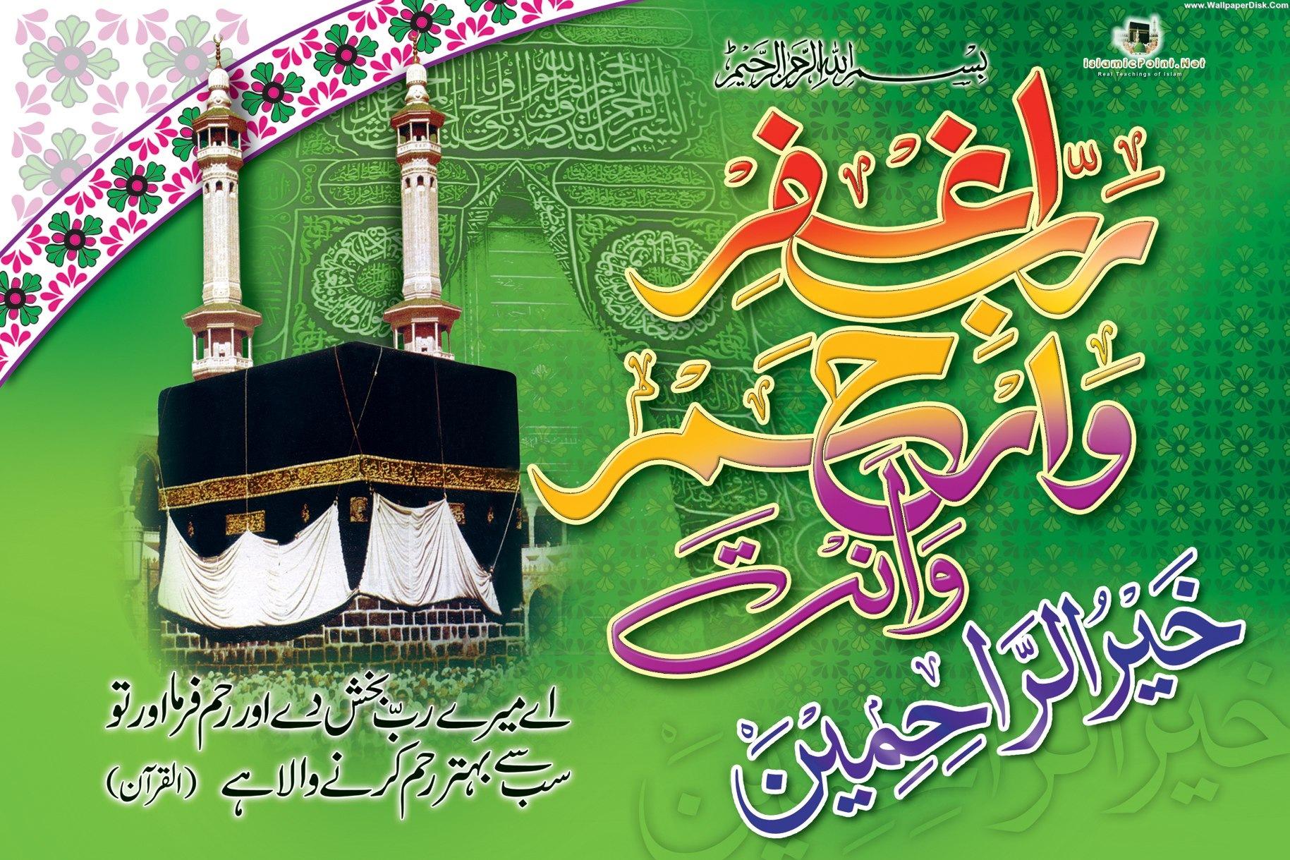 12 rabi ul awal tapeten