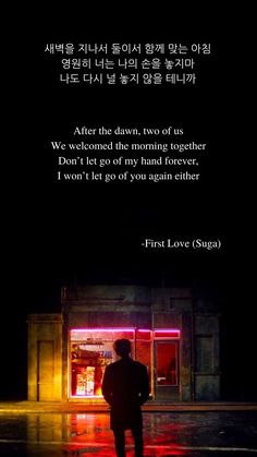 first love wallpaper,darkness,text,light,lighting,font