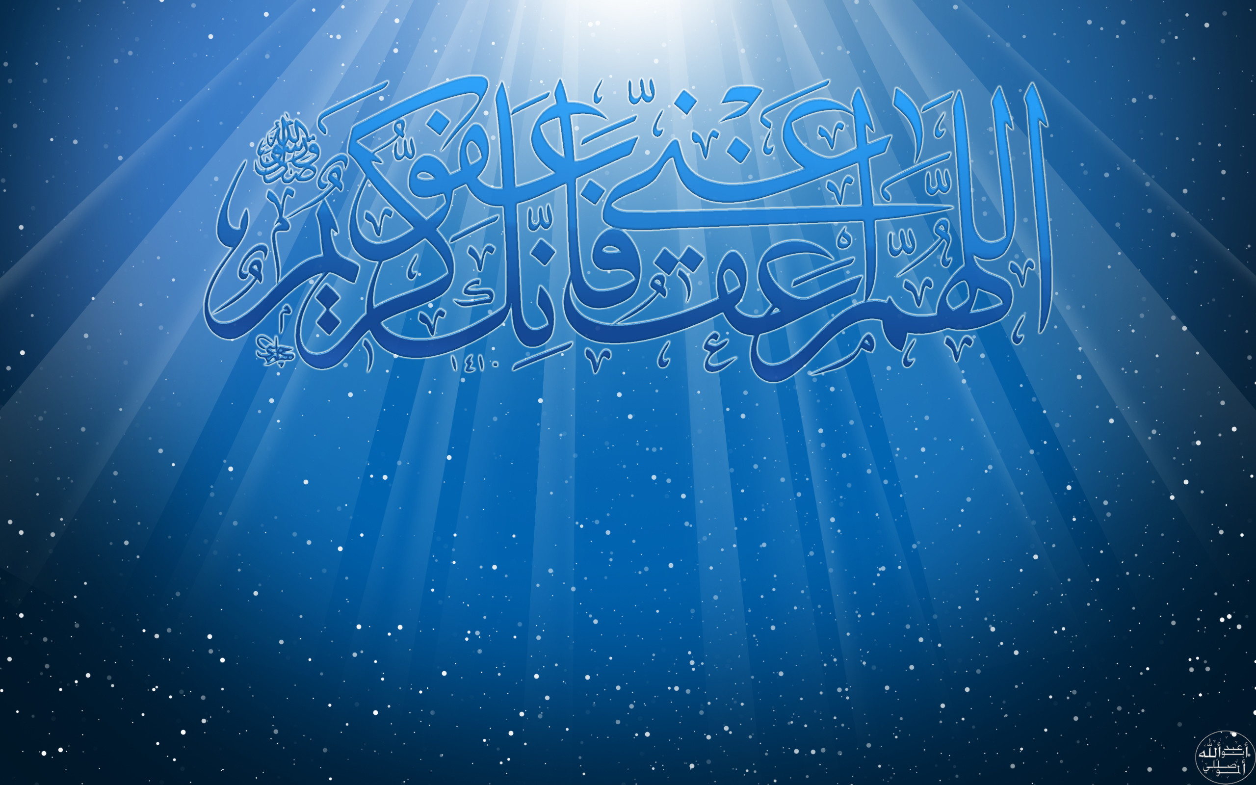 muslimische live wallpaper,blau,text,schriftart,himmel,illustration