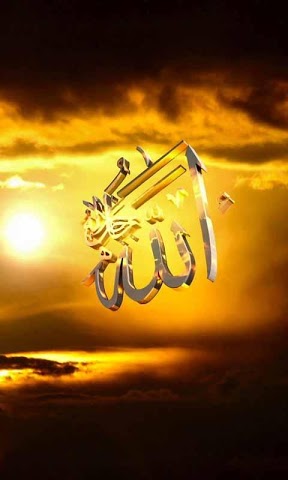 allah fond d'écran animé 3d,ciel,jaune,police de caractère,calligraphie,calme