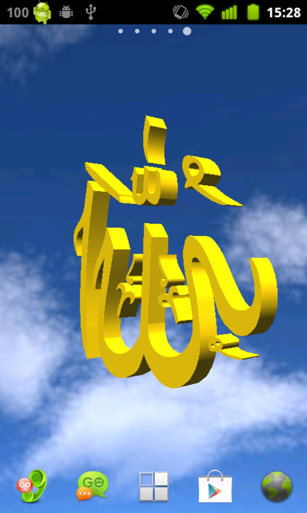 allah sfondi animati 3d,blu,cielo,testo,giallo,font