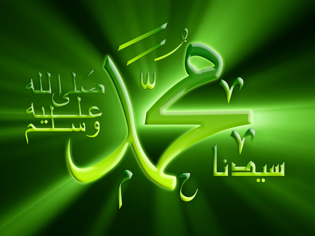 allah live wallpapers 3d,green,text,font,graphic design,graphics