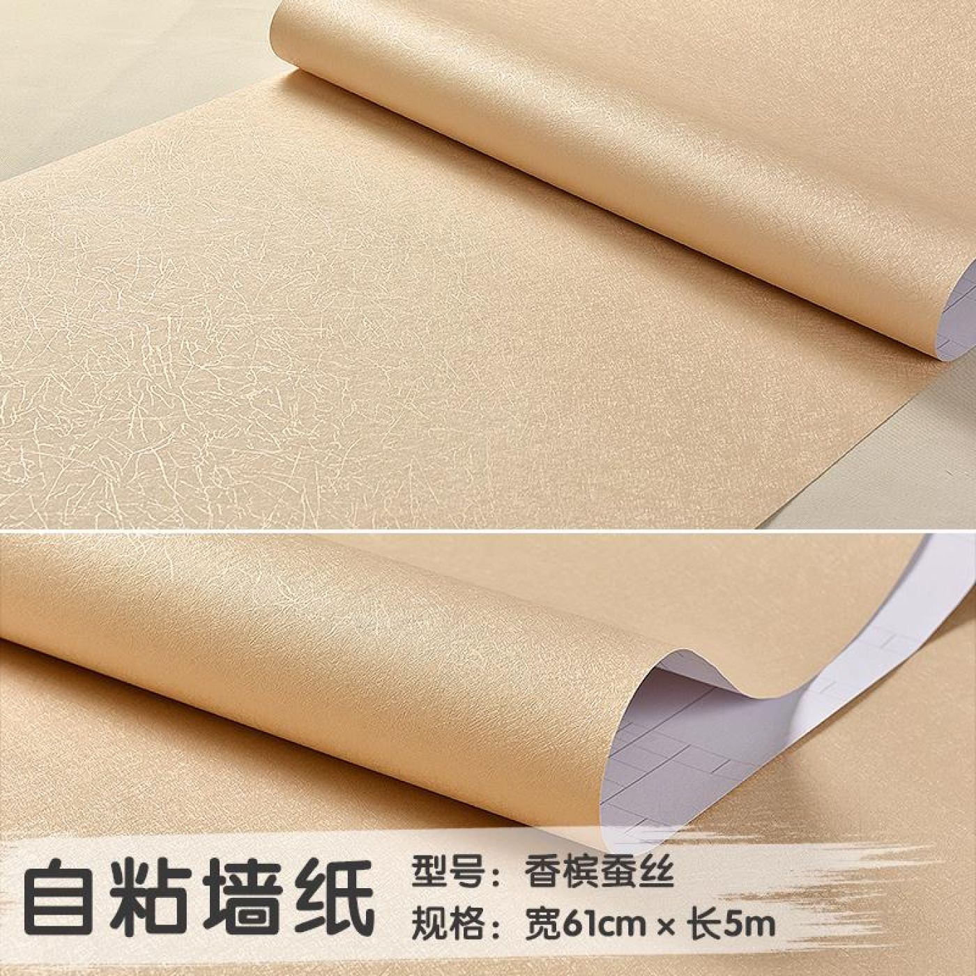wallpaper sticker roll philippines,beige,font,textile,paper,material property