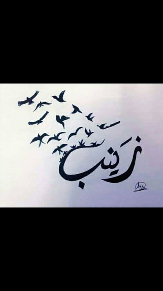 zainab name wallpaper,calligraphy,font,art,stencil,artwork