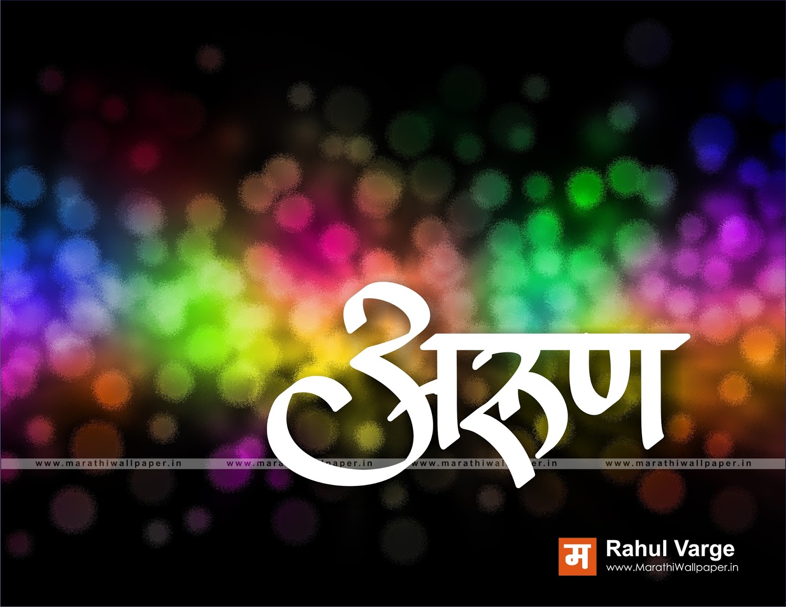 arun name wallpaper,text,font,graphic design,visual effect lighting,sky