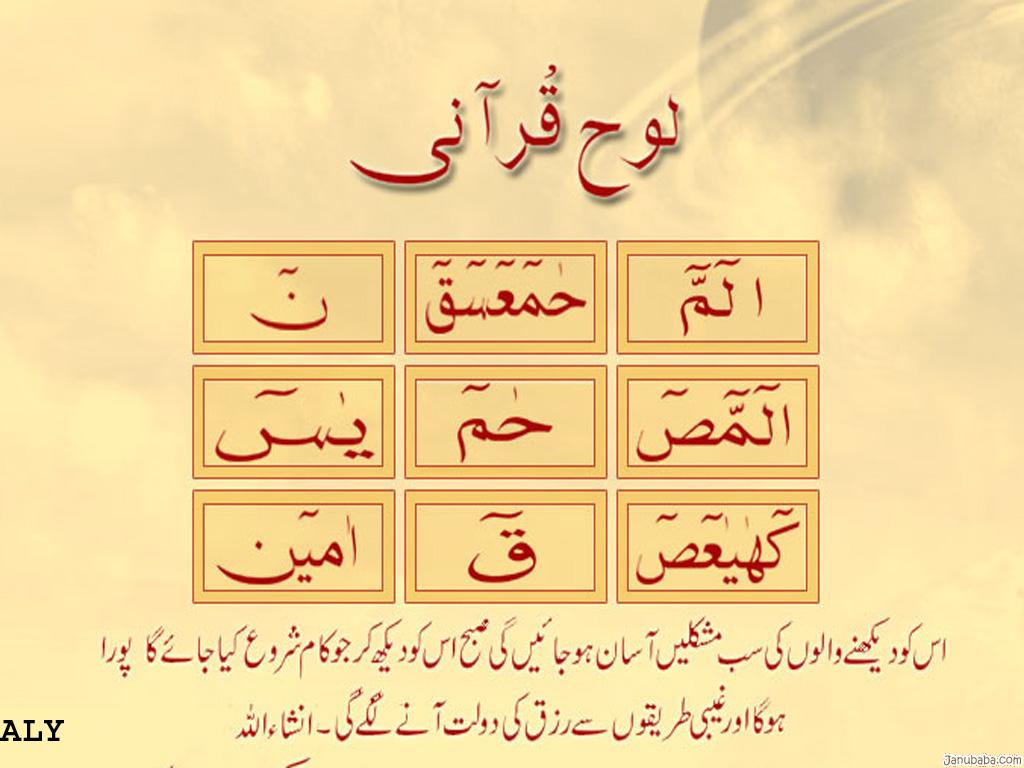 loh e qurani hd wallpapers,text,font,number,smile,games