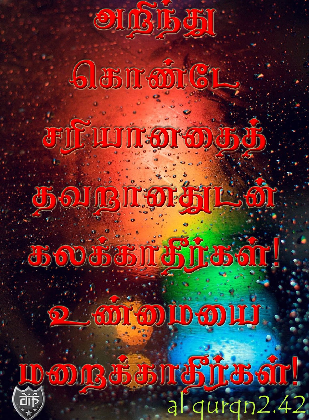 tamil-hadees-wallpaper-text-font-poster-photo-caption-339018